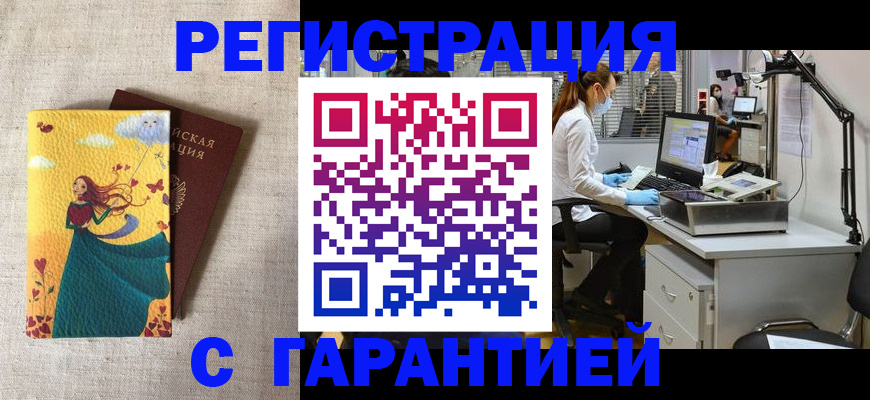 регистрация для школы в Курчатове