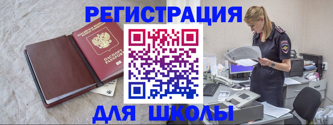 миграционный учет в Курчатове